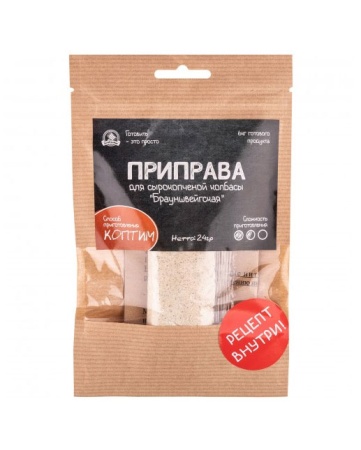 Приправа для сырокопченой колбасы "Брауншвейская"