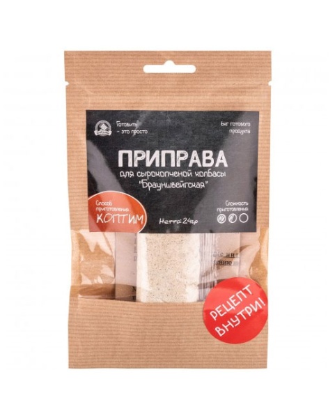 Приправа для сырокопченой колбасы "Брауншвейская"