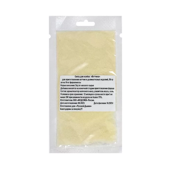 Приправа "Ветчина" для вареных ветчин и деликатесов, 50 гр