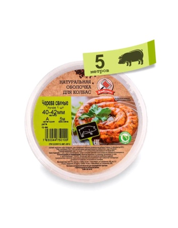 Черева свиная 40-42 кат.А 5 метров