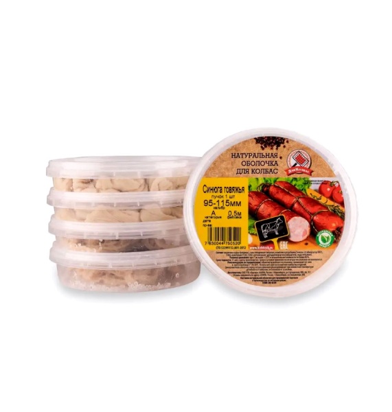 Приправа "Классическая №4" синюга 95-115 А0,5м