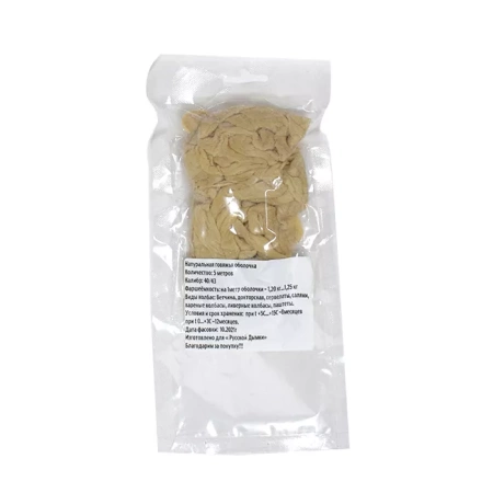 Говяжья черева 40/43, 5 м