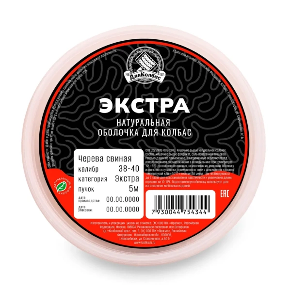 Черева свиная 38-40 кат. Экстра 5 м Приправа для белых Мюнхенских колбасок