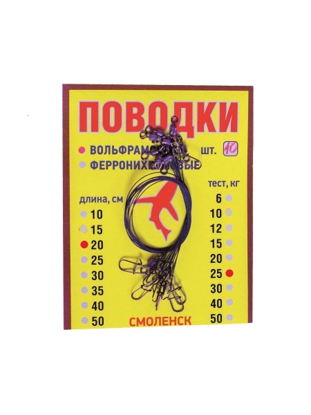Поводки вольфрамовые 20 см 25кг