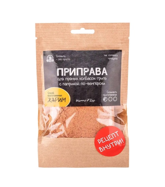 Приправа для пряных колбасок гриль с паприкой по-венгерски