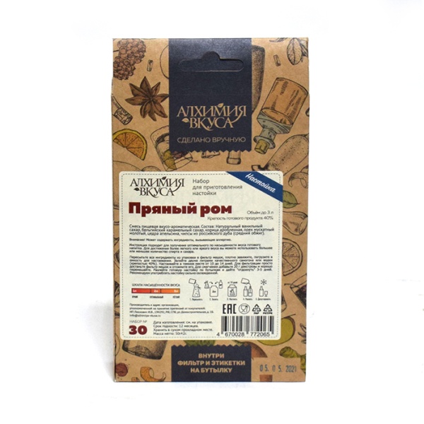 Набор Алхимия вкуса Пряный Ром