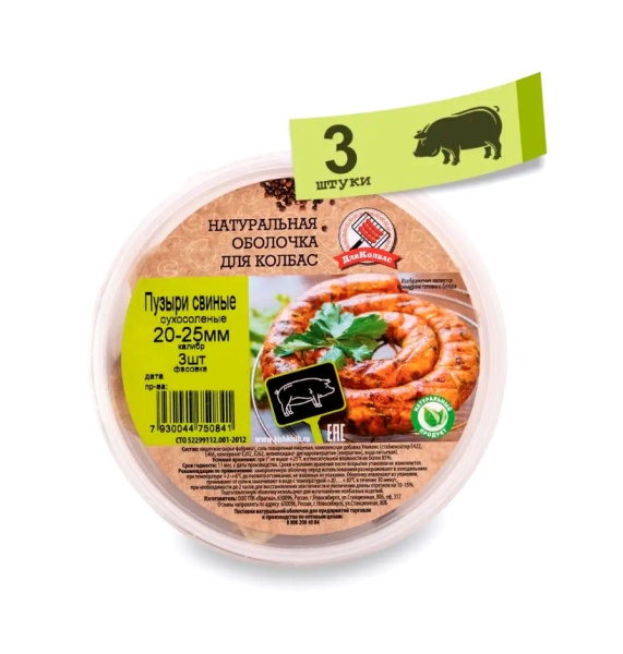Приправа "Охотничьи Колбаски"   Пузыри свин. 20-25 3шт