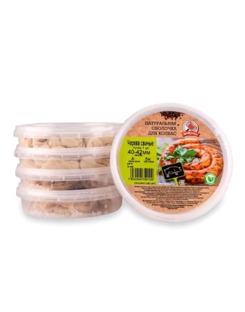 Черева свиная 40-42 кат.А 5 метров