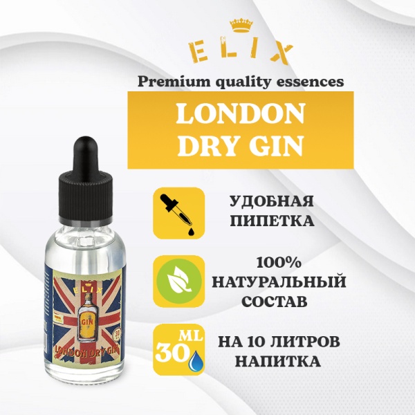 Эссенция Elix London Dry Gin 30 мл.