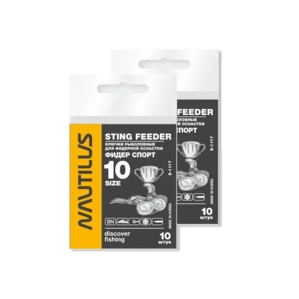 Крючок Nautilus Sting Feeder Фидер Спорт S-1117BN №10