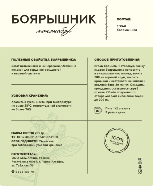 Мононабор БОЯРЫШНИК