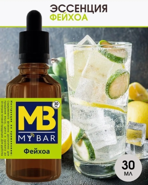 эссенция MB Фейхоа, 30 мл