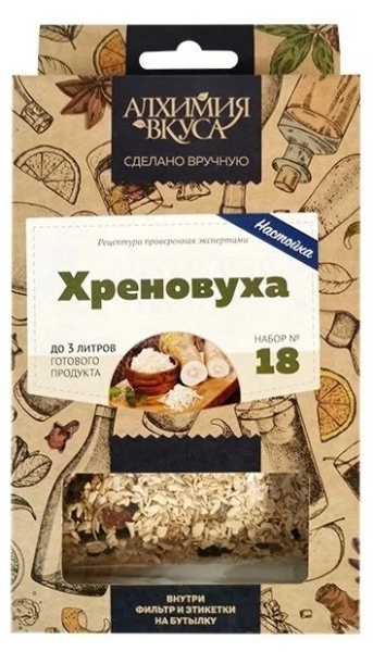 Набор Алхимия вкуса Хреновуха