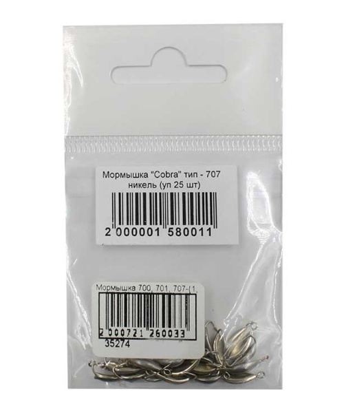 Mustad приманка cobra (700, 701, 702,  707)  1 шт