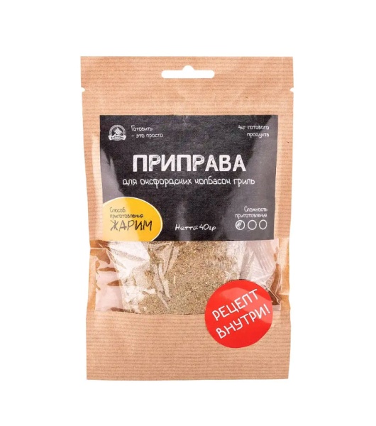 Приправа для оксфорд колбасок гриль