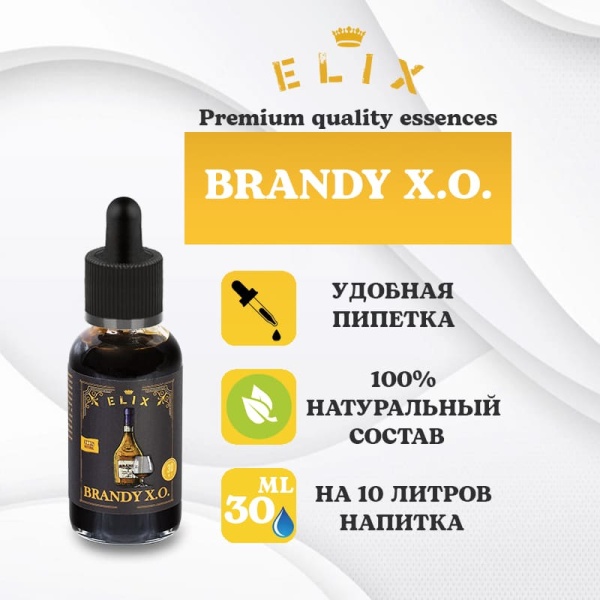 Эссенция Elix Brandy XO, 30 мл.