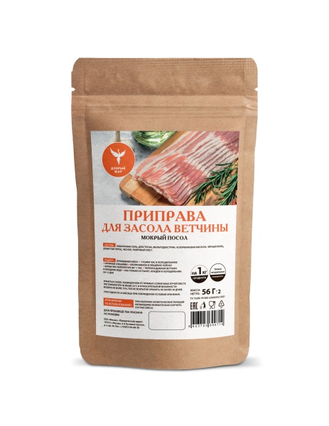 Приправа для засола ветчины (мокрый посол) 56 гр