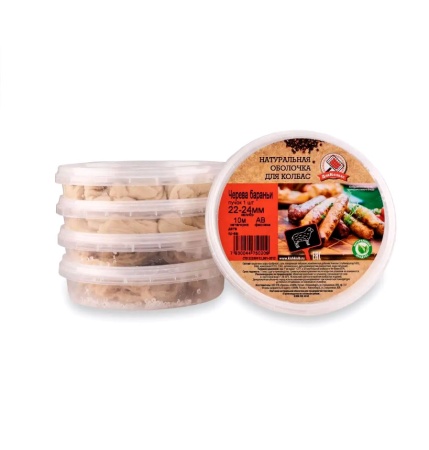 Приправа "Классическая №5" черева баран. 22-24 АВ10м