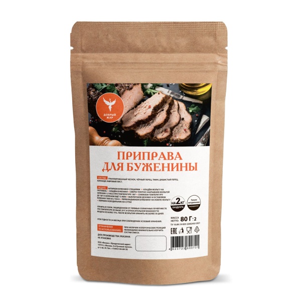 Приправа для буженины 80 гр