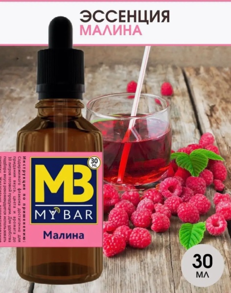эссенция MB Малина, 30 мл