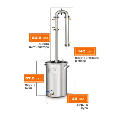 Дистиллятор Абсолют 7 трубок с узлом отбора  50 литров