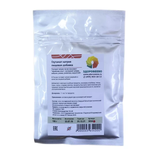 Глутамат натрия, 100 гр