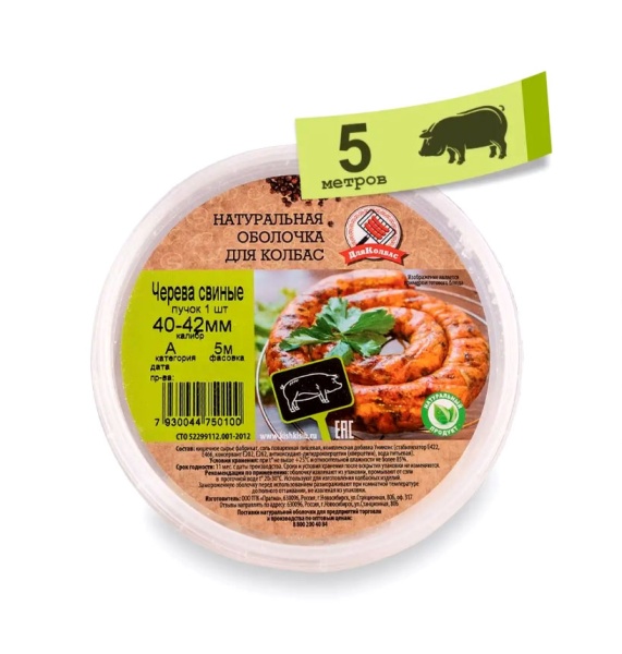 Приправа "Классическая №1" черева свин. 40-42 А5м