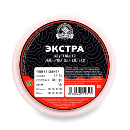 Черева свиннная 32-34 кат. Экстра 5м Приправа для полукопченой колбасы "Московская"