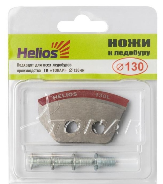 Ножи 130L полукруглые левое вращение (NLH-130L.SL) HELIOS