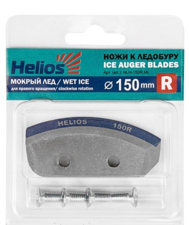 Ножи 150R полукруглые/ мокрый лед правое вращение (NLH-150R.ML) HELIOS