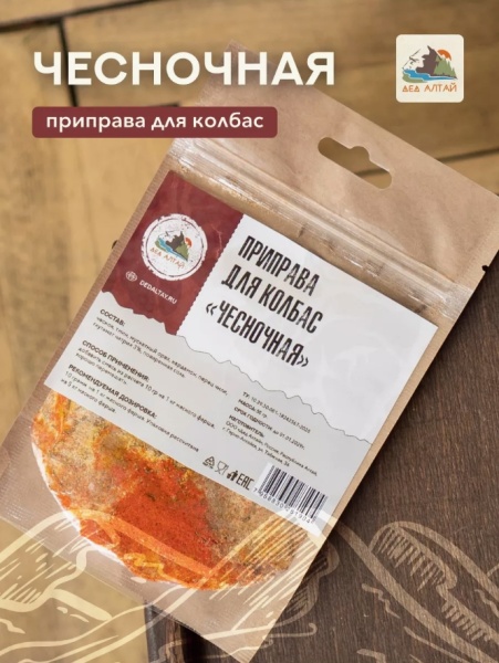 Приправа для колбас ЧЕСНОЧНАЯ