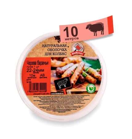 Приправа "Классическая №5" черева баран. 22-24 АВ10м