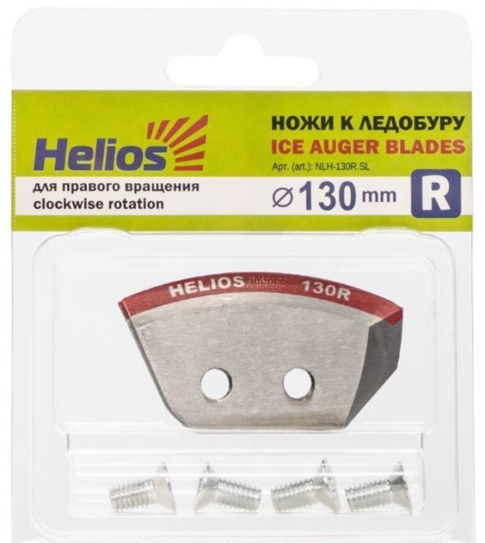 Ножи 130R полукруглые правое вращение (NLH-130R.SL) HELIOS