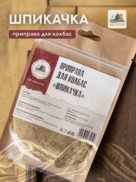 Приправа для колбас ШПИКАЧКА