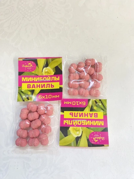 Мини бойлы  ВАНИЛЬ  6*10мм за шт
