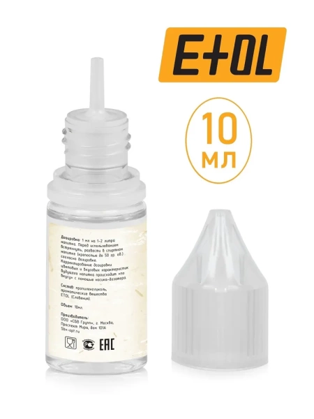 Виноград (ароматизатор) на 10л