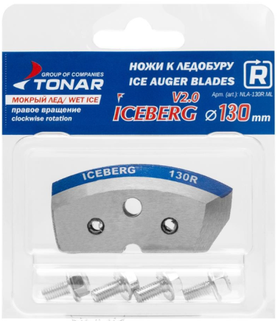 Ножи ICEBERG-130R для V2.0/V3.0 мокрый лед правое вращение (NLA-130R.ML) Тонар