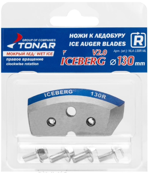 Ножи ICEBERG-130R для V2.0/V3.0 мокрый лед правое вращение (NLA-130R.ML) Тонар