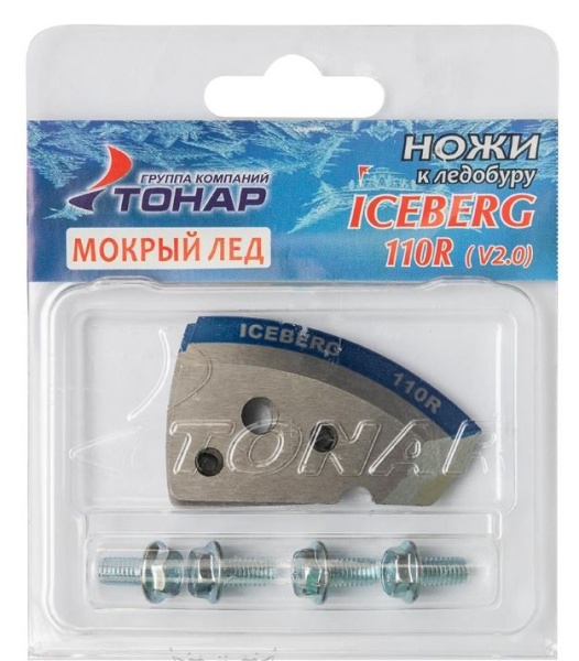 Ножи ICEBERG-110R для V2.0/V3.0 мокрый лед правое вращение (NLA-110R.ML) Тонар