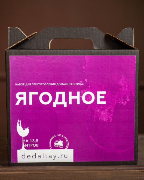"ЯГОДНОЕ" Набор для приготовления вина (без декстрозы)