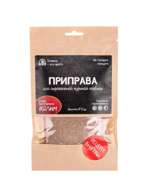 Приправа для сыровяленой куриной колбасы (20.09.22)