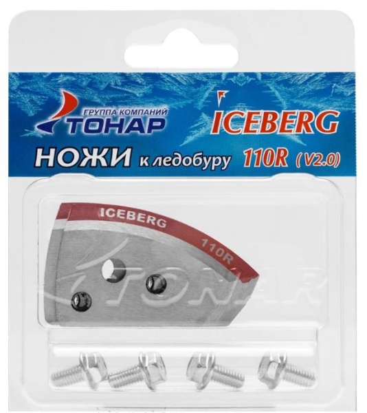 Ножи ICEBERG-110R для V2.0/V3.0 правое вращение (NLA-110R.SL) Тонар