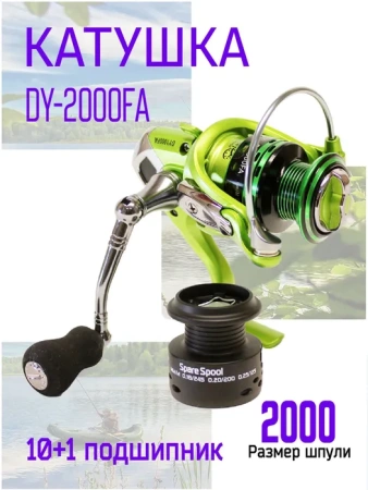 Катушка ZR DY 2000FA , 11 подшипников