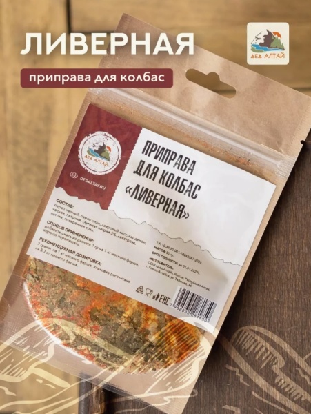 Приправа для колбас ЛИВЕРНАЯ