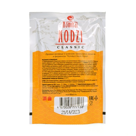 Дрожжи спиртовые NOMIKAI Classic, 50 г