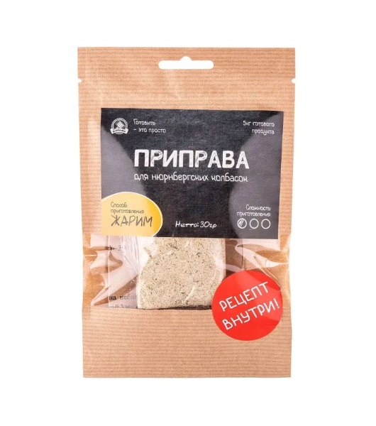 Приправа для нюрнбергских колбасок