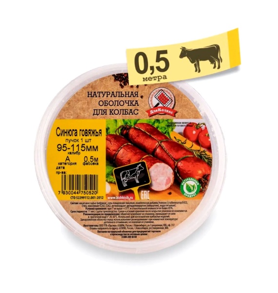 Приправа "Классическая №4" синюга 95-115 А0,5м