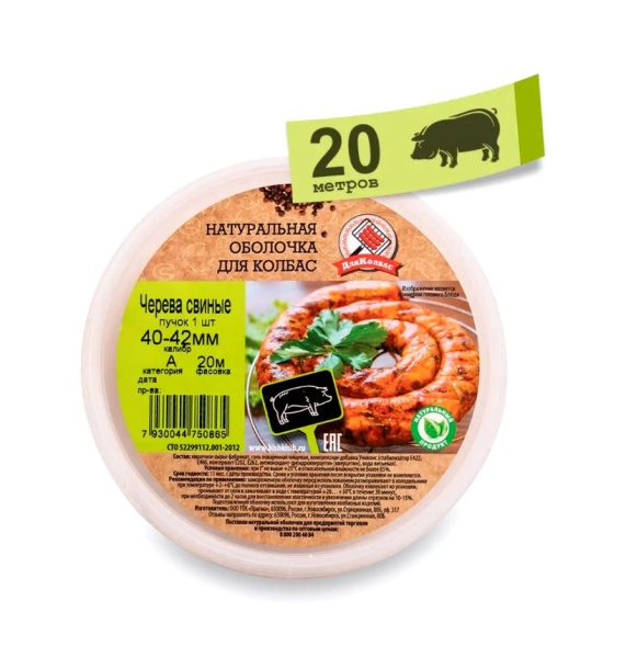 Приправа "Классическая №7" черева свин. 40-42 А20м