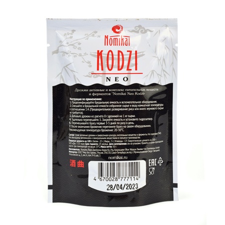 Дрожжи спиртовые NOMIKAI NEO, 50 г