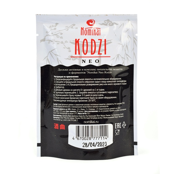 Дрожжи спиртовые NOMIKAI NEO, 50 г